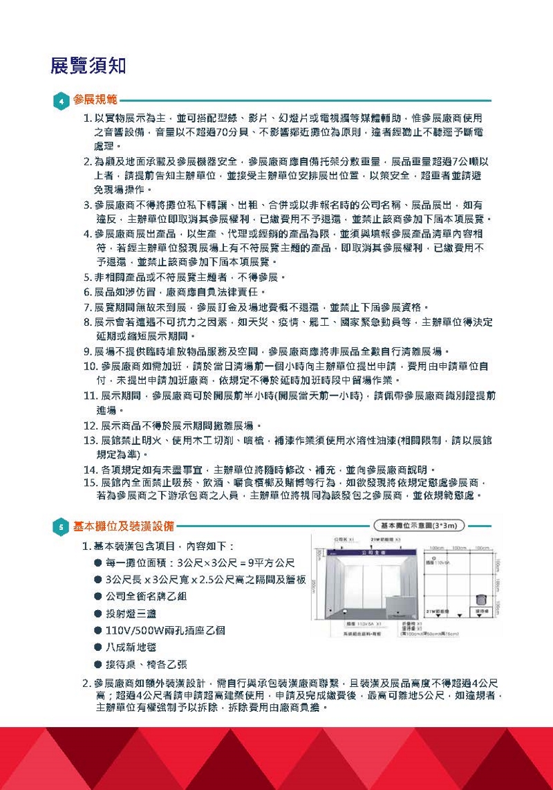 【2020年 台中工具機展】圓華油品展出工業用切削液/廢水處理設備